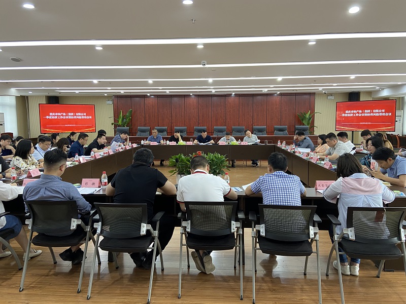 集團經(jīng)濟分析會(huì ).jpg